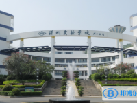 2025深圳實(shí)驗(yàn)學(xué)校高中部招生簡章