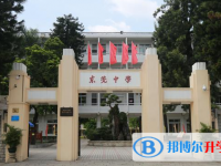 2025東莞市東莞中學(xué)多少錢(qián)(學(xué)費(fèi)明細(xì))