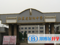 射陽(yáng)縣高級(jí)中學(xué)錄取分?jǐn)?shù)線(2023年參考)