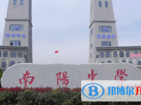 大豐區(qū)南陽中學錄取分數(shù)線(2023年參考)