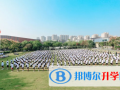 2023年寧波至誠國際學(xué)校學(xué)費標準