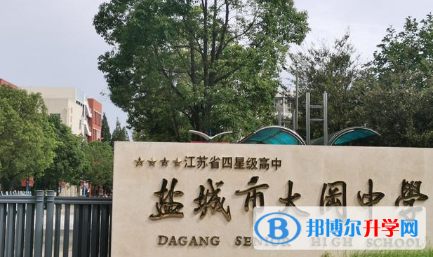 鹽城市大岡中學錄取分數線(2023年參考)