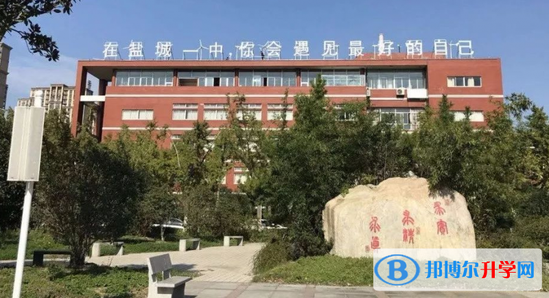 鹽城市實驗高級中學(xué)錄取分?jǐn)?shù)線(2023年參考)