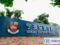 2023年寧波至誠國際學(xué)校錄取分數(shù)線