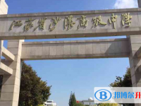 江蘇省沙溪高級(jí)中學(xué)錄取分?jǐn)?shù)線(xiàn)(2023年參考)