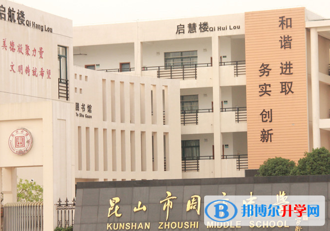 昆山市周市高級(jí)中學(xué)錄取分?jǐn)?shù)線(2023年參考)