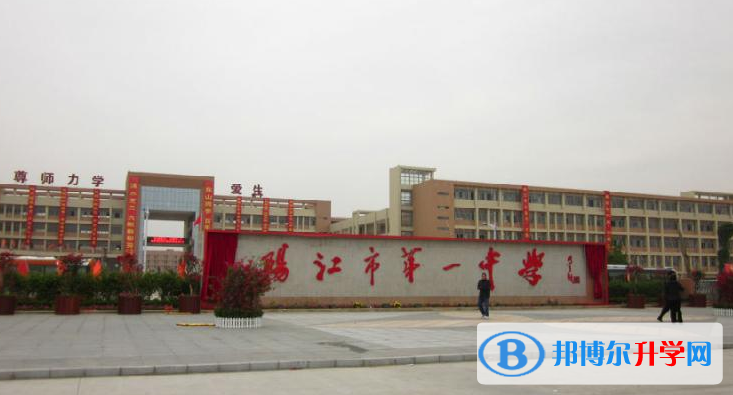 2023陽江市第一中學招生計劃 招生人數是多少(附要求、條件、對象)
