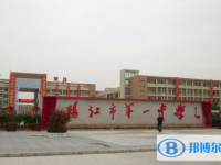 2025陽(yáng)江市第一中學(xué)招生計(jì)劃 招生人數(shù)是多少(附要求、條件、對(duì)象)