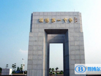 2025順德一中招生計劃 招生人數(shù)是多少(附要求、條件、對象)