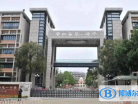 中山市第一中學歷年招生分數(shù)線一覽表(2025參考)