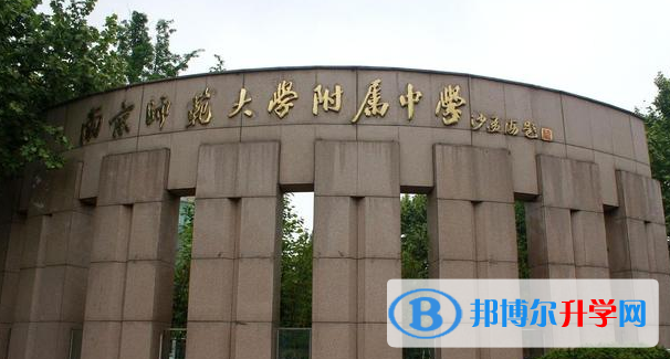 南京師大附中錄取分數(shù)線(2023年參考)