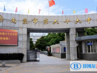 南京六十六中、文樞高中、南京十四中錄取分數線(2023年參考)