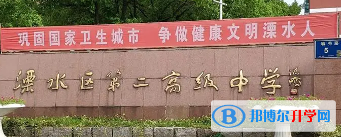 溧水二高中錄取分?jǐn)?shù)線(2023年參考)