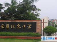 2025順德國華紀(jì)念中學(xué)多少錢(學(xué)費(fèi)明細(xì))