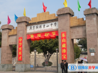 梅州市梅縣東山中學歷年招生分數(shù)線一覽表(2025參考)