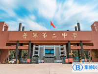 普寧市第二中學地址，乘車路線