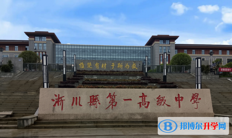 淅川一高錄取分數(shù)線(2023年參考)