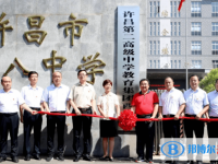 許昌市八中錄取分數(shù)線(2023年參考)