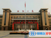 汝陽一高錄取分數(shù)線(2023年參考)
