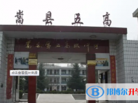 嵩縣五高錄取分數(shù)線(2023年參考)