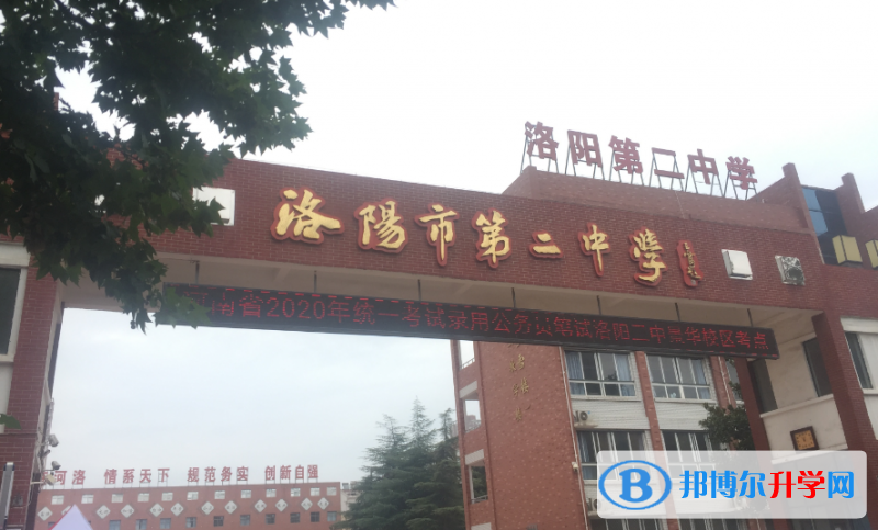 洛陽二中錄取分?jǐn)?shù)線(2023年參考)