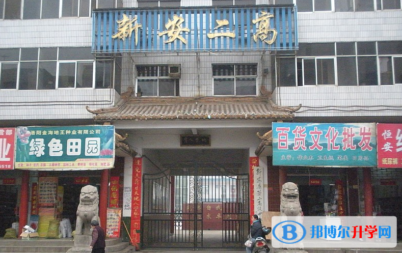 新安二高錄取分數線(2023年參考)