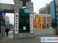 鄭州市第106高級中學、鄭州五十六中錄取分數線(2023年參考)