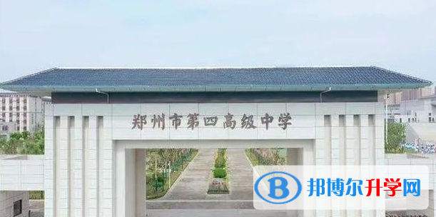 鄭州四中錄取分數線(2023年參考)