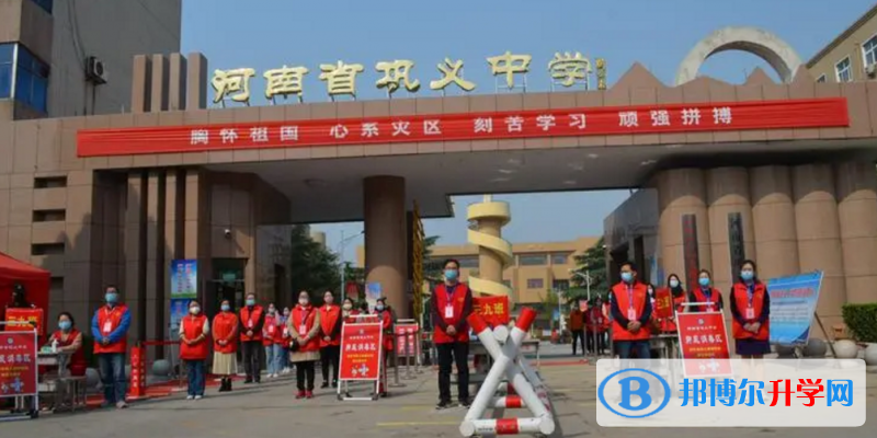 鞏義中學錄取分數線(2023年參考)