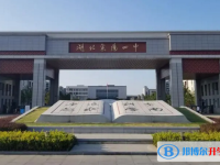 襄陽(yáng)四中錄取分?jǐn)?shù)線(2023年參考)