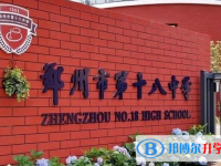 鄭州十八中、鄭州二十四中錄取分?jǐn)?shù)線(2023年參考)