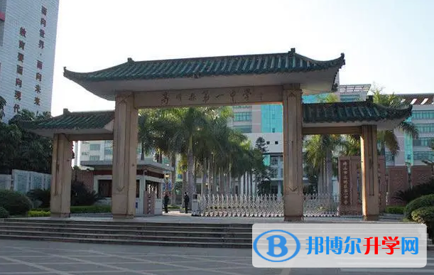 高明區(qū)第一中學歷年招生分數線一覽表(2023參考)