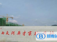 十堰市天河英才高中錄取分?jǐn)?shù)線(xiàn)(2023年參考)