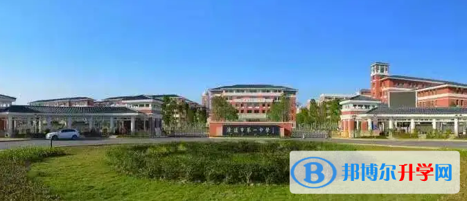 清遠市第一中學怎么樣、好不好(2023參考)