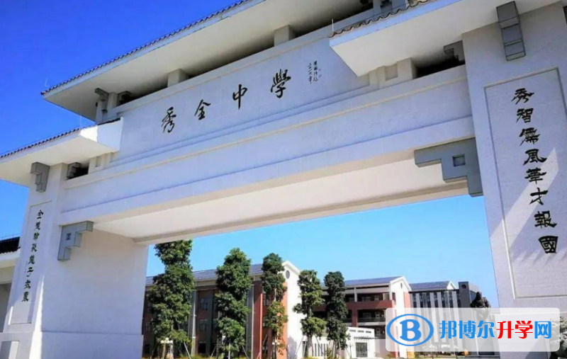 2023廣州市花都區秀全中學招生簡章