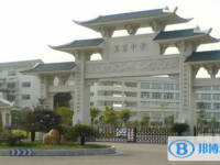 廣州市玉巖中學(xué)地址，乘車路線