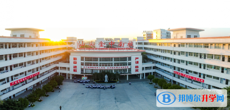 汕頭金山中學(xué)南區(qū)學(xué)校怎么樣、好不好