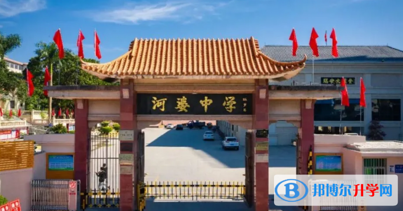 2023揭陽(yáng)市揭西縣河婆中學(xué)招生計(jì)劃 招生人數(shù)是多少(附要求、條件、對(duì)象)