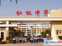 仁化縣仁化中學(xué)歷年招生分?jǐn)?shù)線一覽表(2025參考)