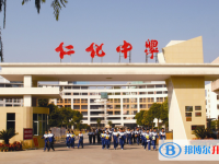 仁化縣仁化中學(xué)怎么樣、好不好