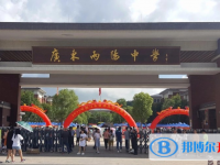 2025廣東兩陽中學招生計劃 招生人數是多少(附要求、條件、對象)