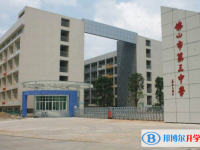 佛山市第三中學(xué)地址，乘車路線