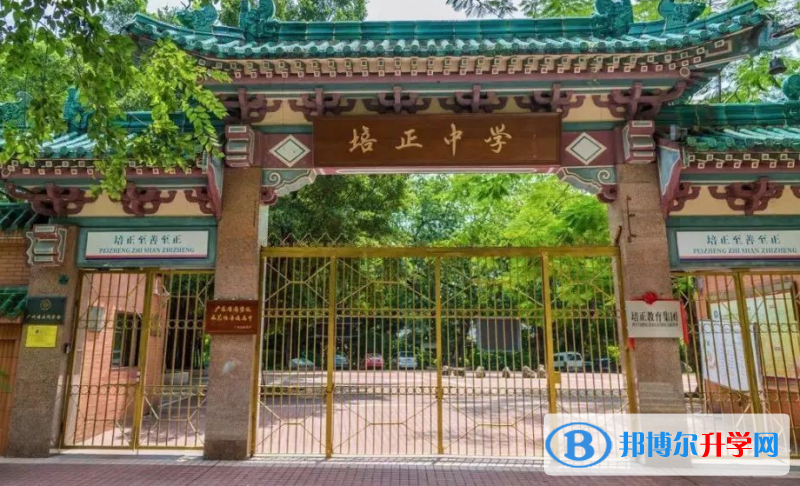 2023廣州市培正中學(xué)招生計(jì)劃 招生人數(shù)是多少(附要求、條件、對象)