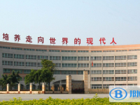 廣州市廣外附設外語學校怎么樣、好不好
