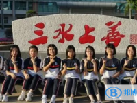 三水區(qū)三水中學(xué)地址，乘車路線
