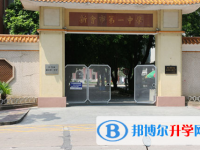 2025新會第一中學招生計劃 招生人數是多少(附要求、條件、對象)