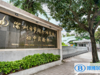 2025深圳市羅湖外語學(xué)校多少錢(學(xué)費(fèi)明細(xì))