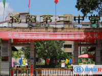 揭陽第二中學怎么樣、好不好