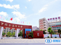 2025博羅縣高級中學(xué)招生簡章