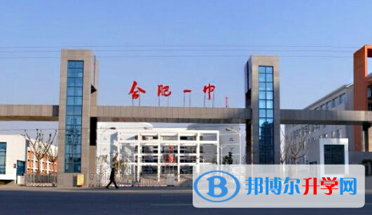 2023年合肥招生錄取分數線